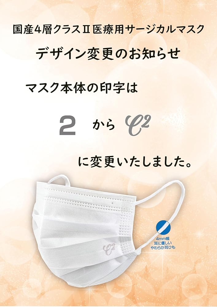 Amazon.co.jp: つばさ(Tsubasa) 医療用サージカルマスク レベル2 T-2